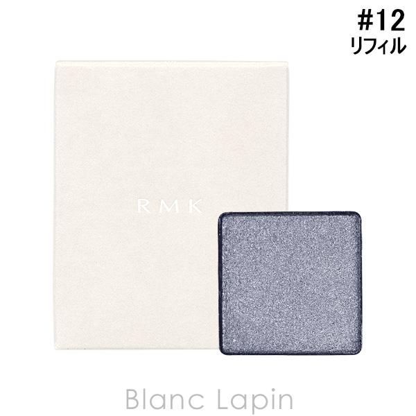 RMK インフィニシェイドシングル アイシャドウ レフィル #12 Midnight Swim 1g...