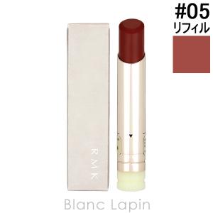 RMK デューイーメルト リップカラー レフィル #05 ムーンリット モーブ 3.6g [520574]【メール便可】｜blanc-lapin