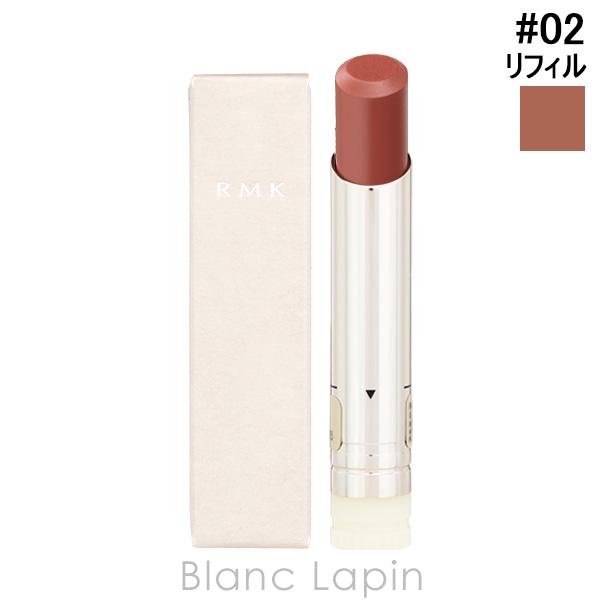 RMK ベルベットシーンリップカラー レフィル #02 スイート メタファー 3.9g リップカラー...