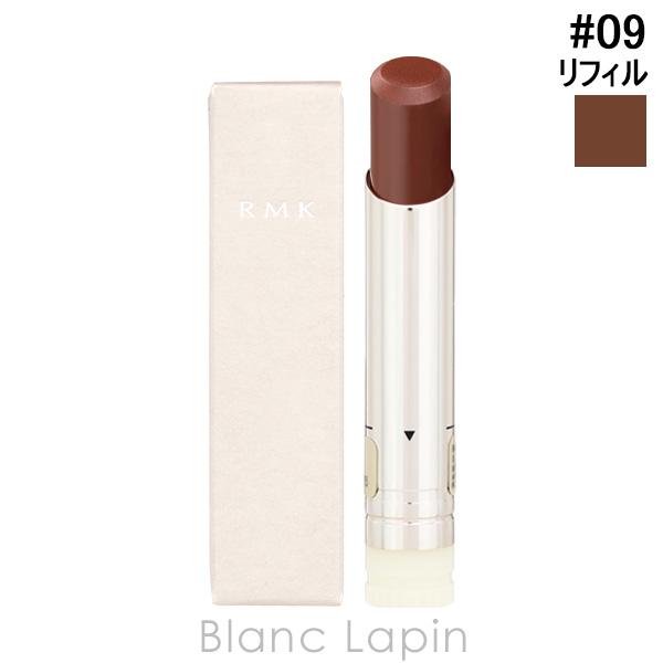RMK ベルベットシーンリップカラー レフィル #09 ヘーゼル ハンター 3.9g リップカラー ...