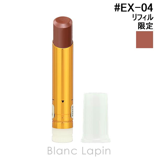 RMK ベルベットシーン リップカラー レフィル #EX-04 シュガーブッシュ 3.9g リップカ...