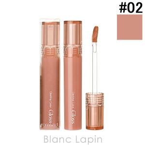 rom＆nd ロムアンド グラスティングカラーグロス #06 DEEPEN MOOR 4g