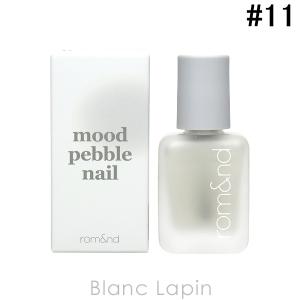 ロムアンド rom&nd ムードペブルネイル #11 CLOUD MATTE 7ml