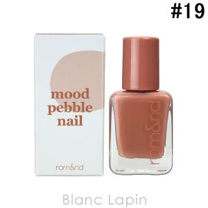 ロムアンド rom&nd ムードペブルネイル #19 BARE PEACH 7ml [244996]｜blanc-lapin