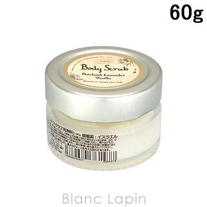 サボン SABON ボディスクラブ パチュリラベンダーバニラ 60g