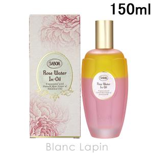 サボン SABON ローズウォーターインオイル 150ml [045407/777386]｜blanc-lapin