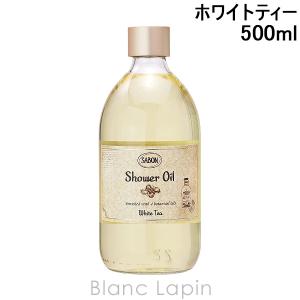 サボン SABON シャワーオイル ホワイトティー 500ml [923438]〔ATECP_O〕