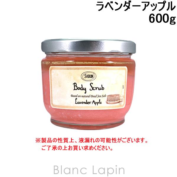 サボン SABON ボディスクラブ ラベンダーアップル 600g [925883/926170/96...