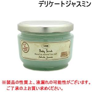 サボン SABON ボディスクラブS デリケートジャスミン 320g [925227/224737]｜blanc-lapin