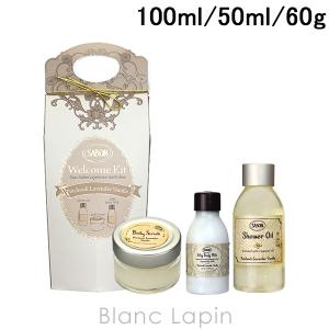 サボン SABON ウェルカムキット パチュリ・ラベンダー・バニラ 100ml/50ml/60g [041973]｜blanc-lapin