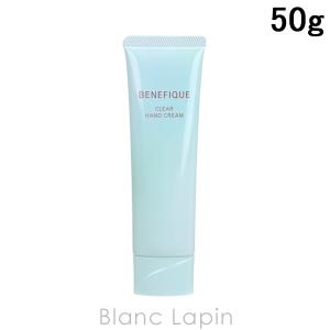資生堂 ベネフィーク SHISEIDO BENEFIQUE クリアハンドクリーム 50g