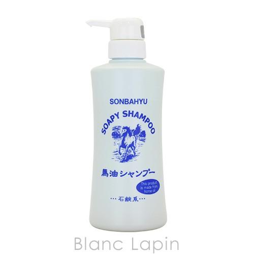 〔クーポン配布中〕薬師堂 ソンバーユ ソンバーユ馬油シャンプー 400ml [002116]