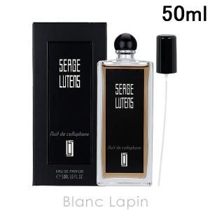 セルジュルタンス SERGE LUTENS ニュイドゥセロファン EDP
