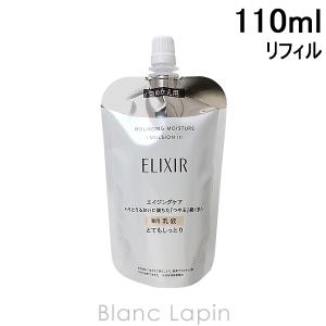 資生堂 エリクシールシュペリエル SHISEIDO ELIXIR SUPERIEUR リフトモイストエマルジョンSP III つめかえ用 110ml [132248]｜blanc-lapin