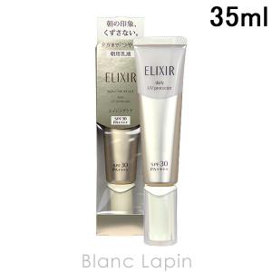 資生堂 エリクシールシュペリエル SHISEIDO/ELIXIR デーケアレボリューションSP 35ml [121792]【メール便可】｜blanc-lapin