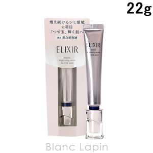 資生堂 エリクシールホワイト SHISEIDO ELIXIR WHITE スポットクリアセラム WT 22g [110642]【メール便可】｜blanc-lapin