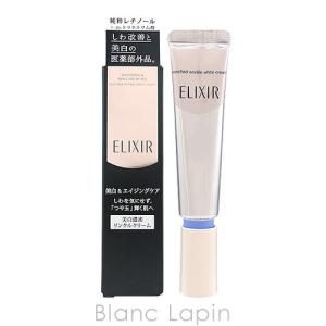 資生堂 エリクシールホワイト SHISEIDO ELIXIR WHITE エンリッチドリンクルホワイトクリームS 15g [963607]【メール便可】｜blanc-lapin