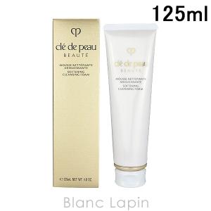 cle de peau BEAUTE（クレ ド ポー ボーテ） 資生堂 コンサントレイ