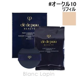 〔クーポン配布中〕資生堂 クレ・ド・ポーボーテ SHISEIDO CLE DE PEAU BEAUTE タンクッションエクラルミヌ レフィル #オークル10 15g [131343]｜blanc-lapin