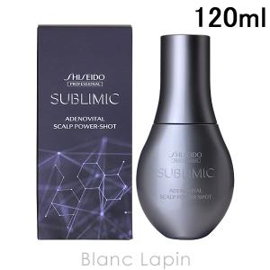 資生堂 プロフェッショナル SHISEIDO PROFESSIONAL サブリミック アデノバイタルスカルプパワーショット 120ml [934019]｜blanc-lapin