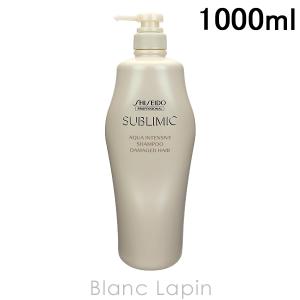 〔クーポン配布中〕資生堂 プロフェッショナル SHISEIDO PROFESSIONAL サブリミックアクアインテンシブシャンプー 1000ml [932948]｜blanc-lapin