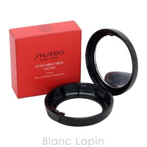 資生堂 SHISEIDO シンクロスキングローケース クッシ...