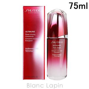 資生堂  銀座 東京 SHISEIDO GINZA TOKYO アルティミューンパワライジングコンセントレートIII 75ml [172857]｜blanc-lapin