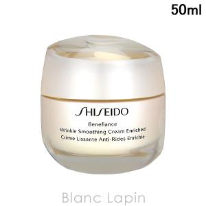 資生堂 SHISEIDO GINZA TOKYO ベネフィアンス リンクルスムージングクリームエンリッチド 50ml