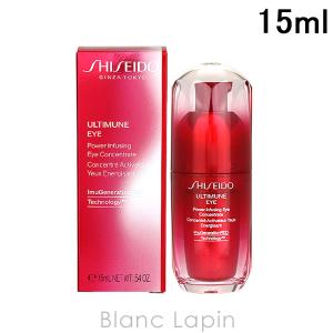 資生堂 銀座東京 SHISEIDO GINZA TOKYO アルティミューンパワライジングアイコンセントレートIII 15ml [172895/172890]｜blanc-lapin