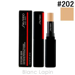 資生堂 SHISEIDO GINZA TOKYO シンクロスキンコレクティングジェルスティックコンシーラー #202 Light 2.5g