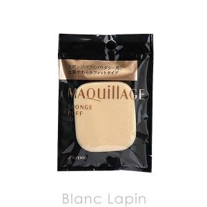 資生堂 マキアージュ SHISEIDO MAQuillAGE スポンジパフ  SF [021529]【メール便可】｜blanc-lapin