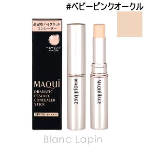 資生堂 マキアージュ ドラマティックエッセンスコンシーラー スティック #ベビーピンクオークル 2.7g [157494]【メール便可】｜blanc-lapin