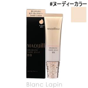 資生堂 マキアージュ SHISEIDO MAQuillAGE ドラマティックヌードジェリーBB ヌーディーカラー 30g [121631]【メール便可】｜blanc-lapin