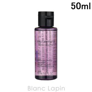 【ミニサイズ】 シュウウエムラ SHU UEMURA ブランクロマライト＆ポリッシュクレンジングオイル 50ml [064253]｜blanc-lapin