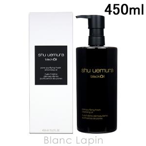 【箱・外装不良】シュウウエムラ SHU UEMURA ブラッククレンジングオイル 450ml [822629]｜blanc-lapin