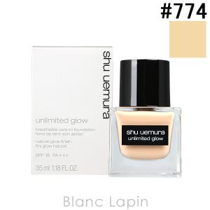 〔クーポン配布中〕シュウウエムラ SHU UEMURA アンリミテッドグローフルイド #774 35ml [743235]｜blanc-lapin