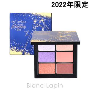シュウウエムラ SHU UEMURA エターナルプリズムアイパレット 1.5g x4 / 1.2g x2