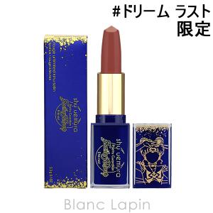 シュウウエムラ SHU UEMURA ルージュアンリミテッドキヌサテン #ドリーム ラスト 3.5ml