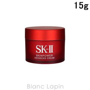 【ミニサイズ】 SK-II SK2 スキンパワーアドバンストクリーム 15g [097046]｜blanc-lapin