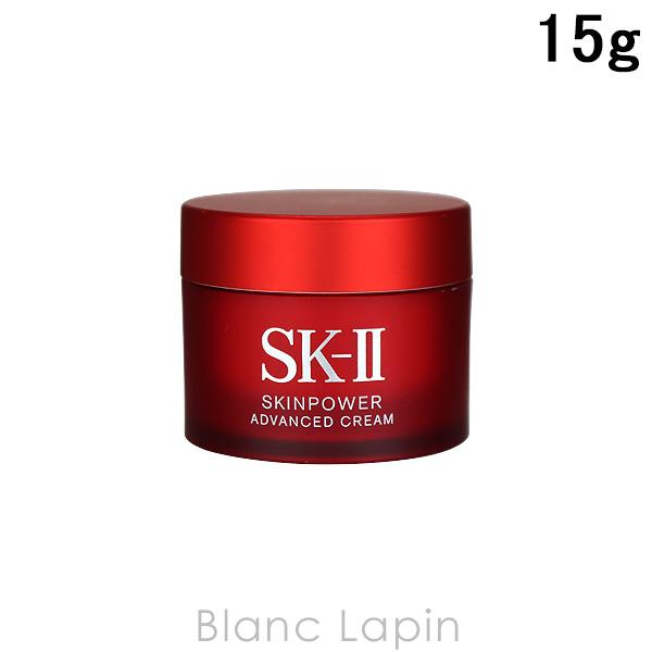 【ミニサイズ】 SK-II SK2 スキンパワーアドバンストクリーム 15g [097046]