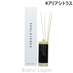 ショーレイヤード/レイヤードフレグランス SHOLAYERED LAYERED FRAGRANCE ディフューザー アリアシトラス 100ml [111185]
