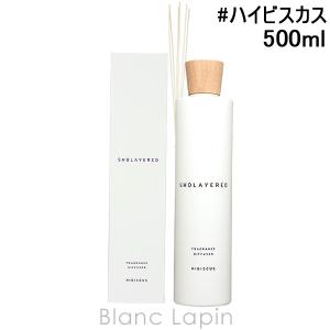 ショーレイヤード/レイヤードフレグランス SHOLAYERED LAYERED FRAGRANCE ディフューザー ハイビスカス 500ml