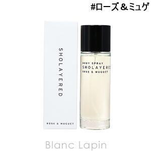 ショーレイヤード/レイヤードフレグランス SHOLAYERED LAYERED FRAGRANCE ボディスプレー ローズ＆ミュゲ 100ml