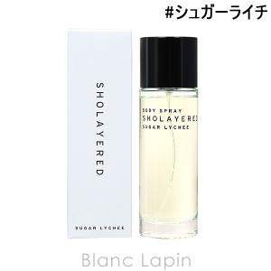 ショーレイヤード/レイヤードフレグランス SHOLAYERED LAYERED FRAGRANCE ボディスプレー シュガーライチ 100ml