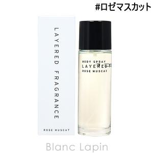 ショーレイヤード/レイヤードフレグランス SHOLAYERED LAYERED FRAGRANCE ボディスプレー ロゼマスカット 100ml