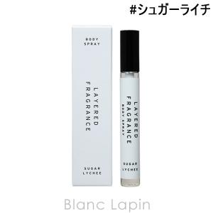 ショーレイヤード/レイヤードフレグランス SHOLAYERED LAYERED FRAGRANCE ボディスプレー シュガーライチ 10ml [111093]