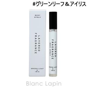 ショーレイヤード/レイヤードフレグランス SHOLAYERED LAYERED FRAGRANCE ボディスプレー グリーンリーフ＆アイリス 10ml