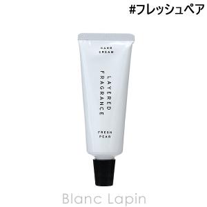 ショーレイヤード/レイヤードフレグランス SHOLAYERED LAYERED FRAGRANCE ハンドクリーム フレッシュペア 30g