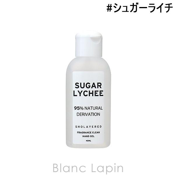 ショーレイヤード/レイヤードフレグランス フレグランスクリーンハンドジェル シュガーライチ 40ml...