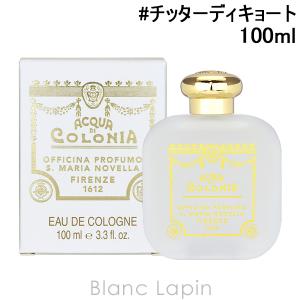 サンタ マリア ノヴェッラ SANTA MARIA NOVELLA チッターディキョート EDC 100ml